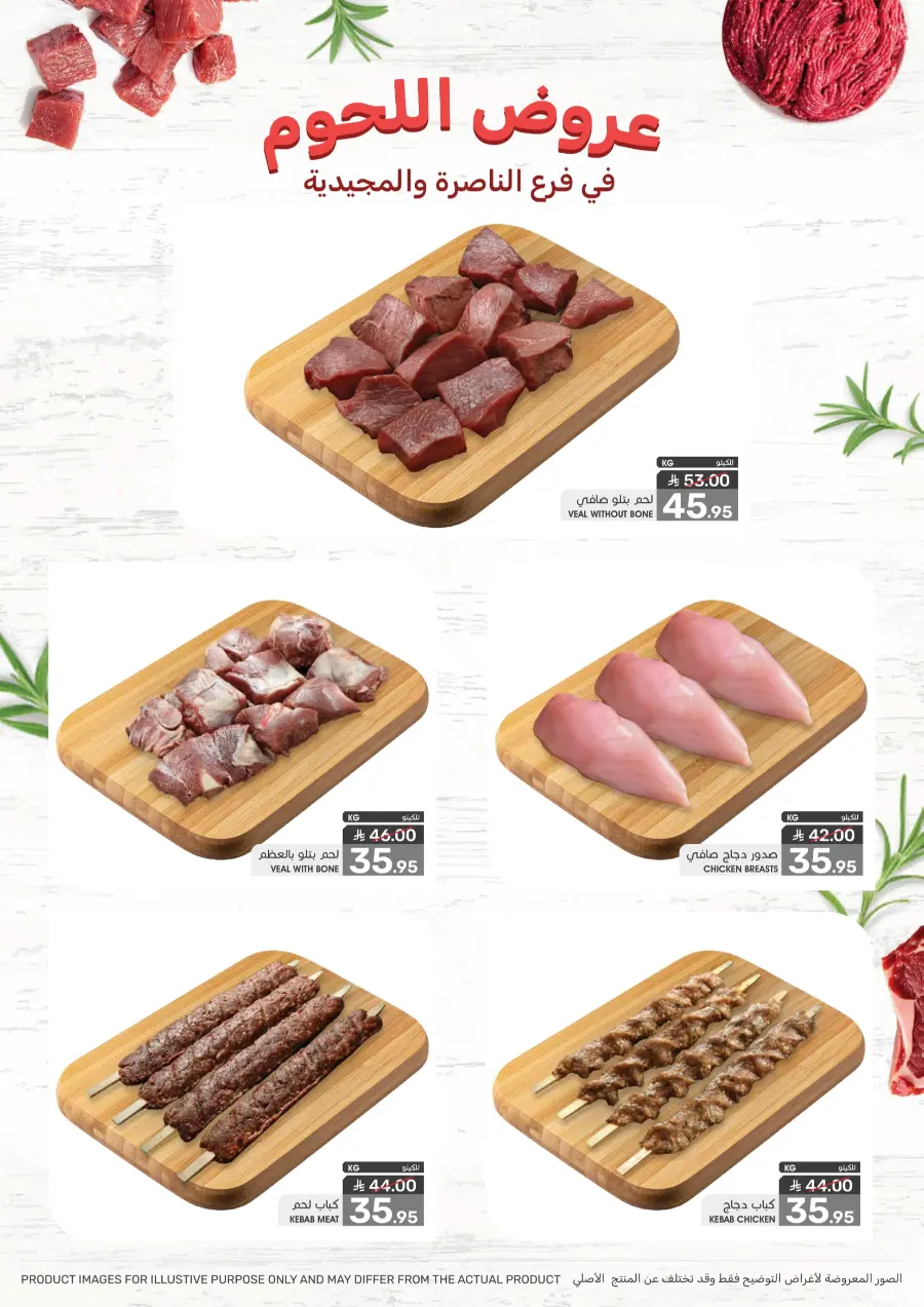 Offers In Mazaya undefined